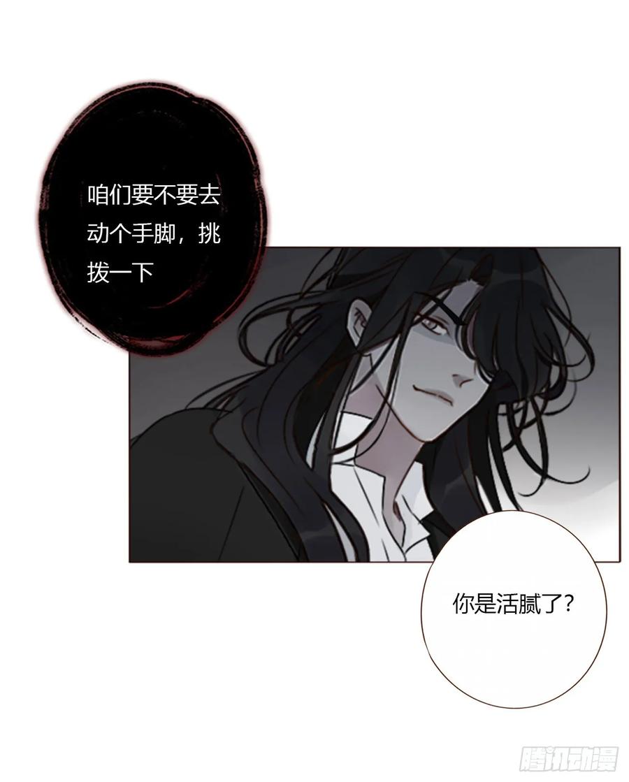 拥然入怀 一六零章 奇怪的男孩 第14页