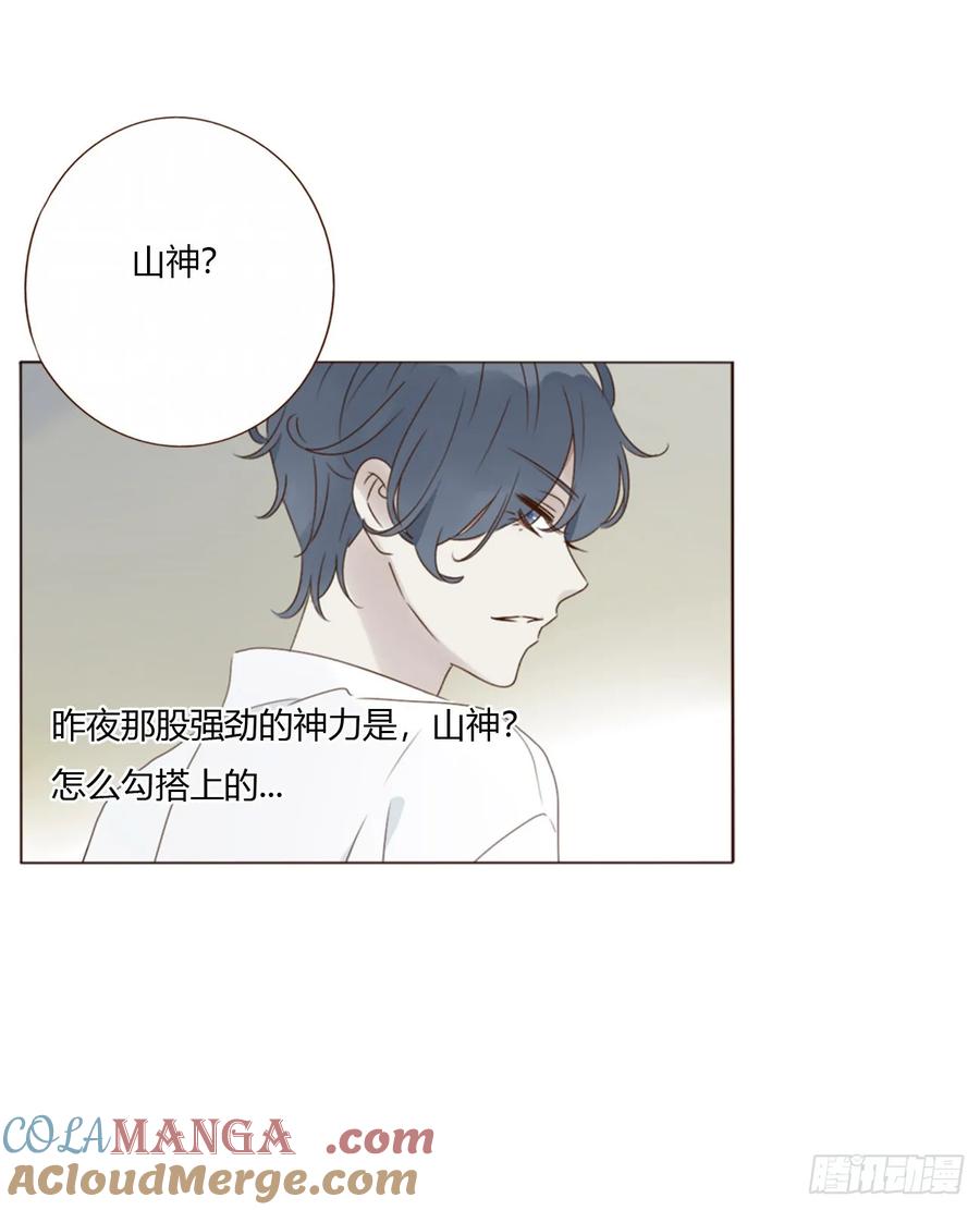 拥然入怀 一六零章 奇怪的男孩 第15页