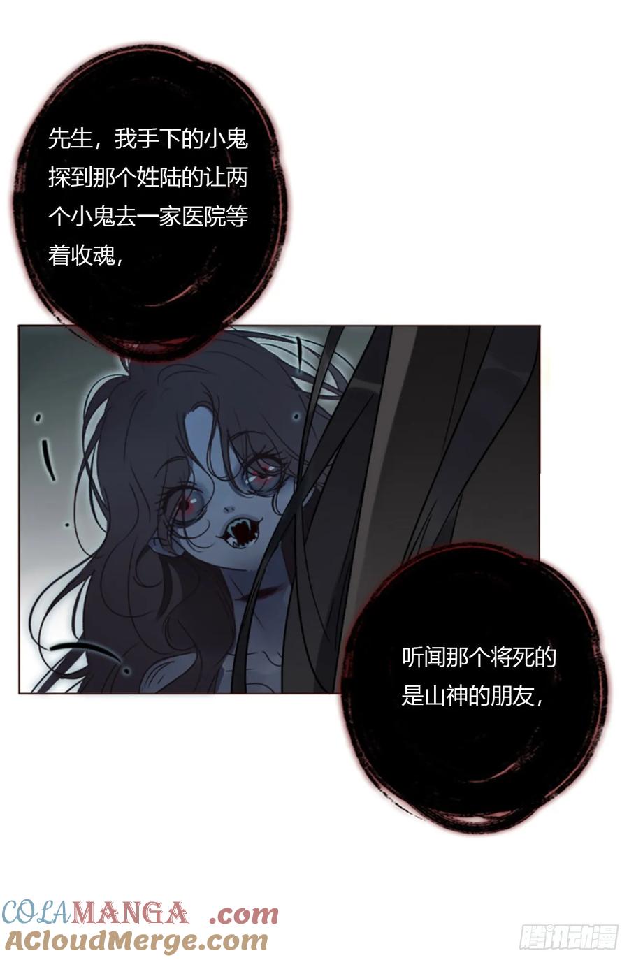 拥然入怀 一六零章 奇怪的男孩 第13页