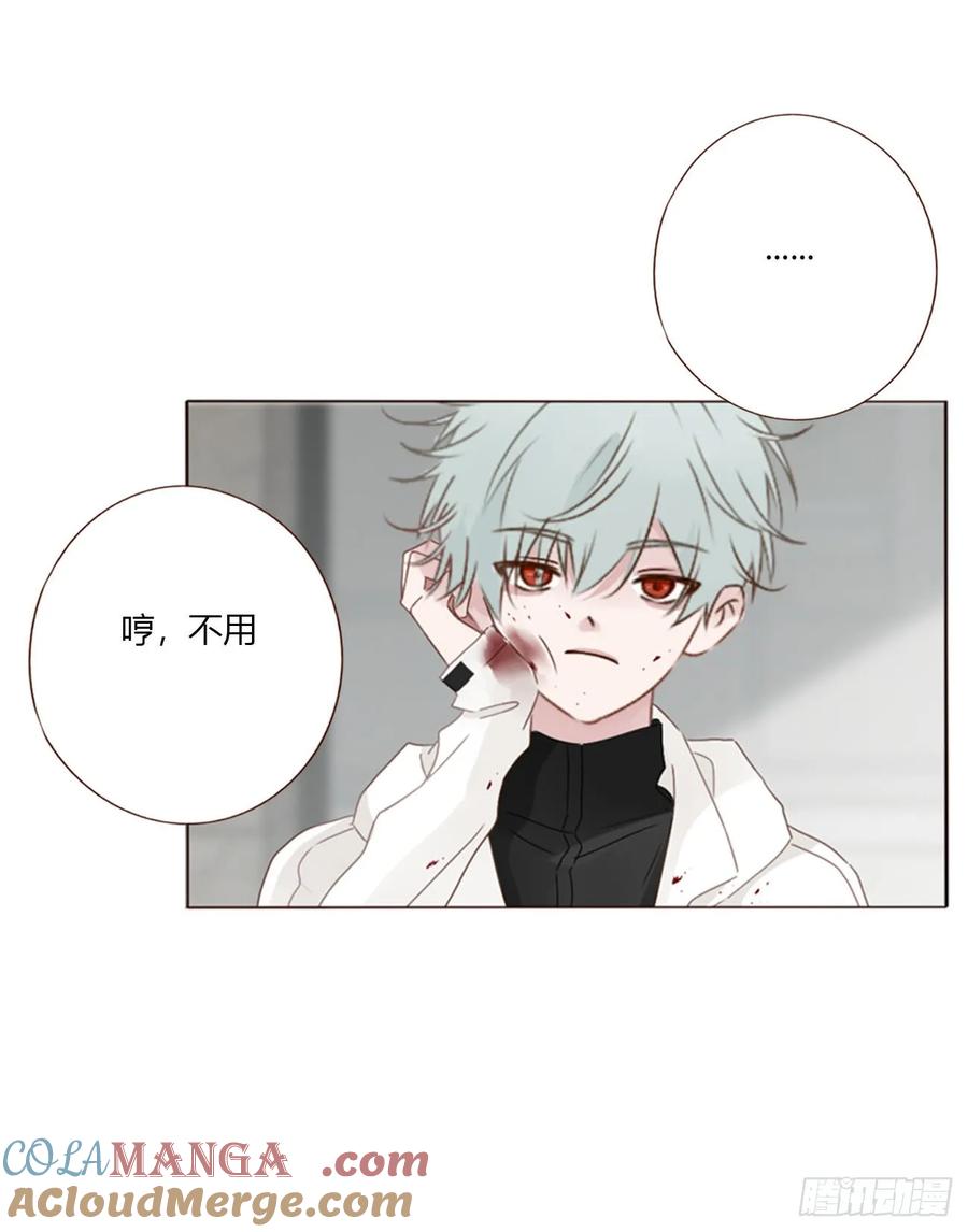 拥然入怀 一六零章 奇怪的男孩 第29页