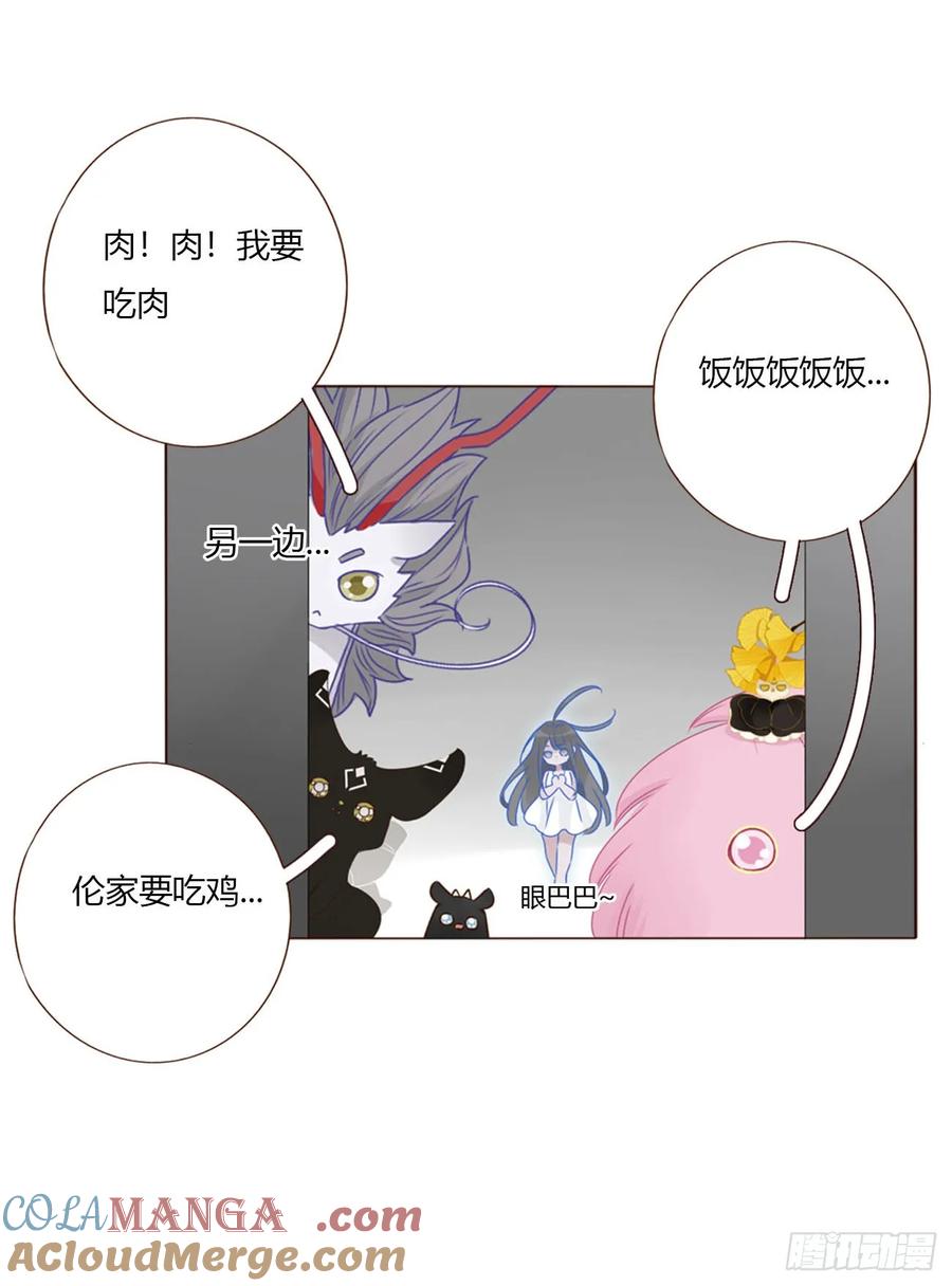 拥然入怀 一六零章 奇怪的男孩 第19页
