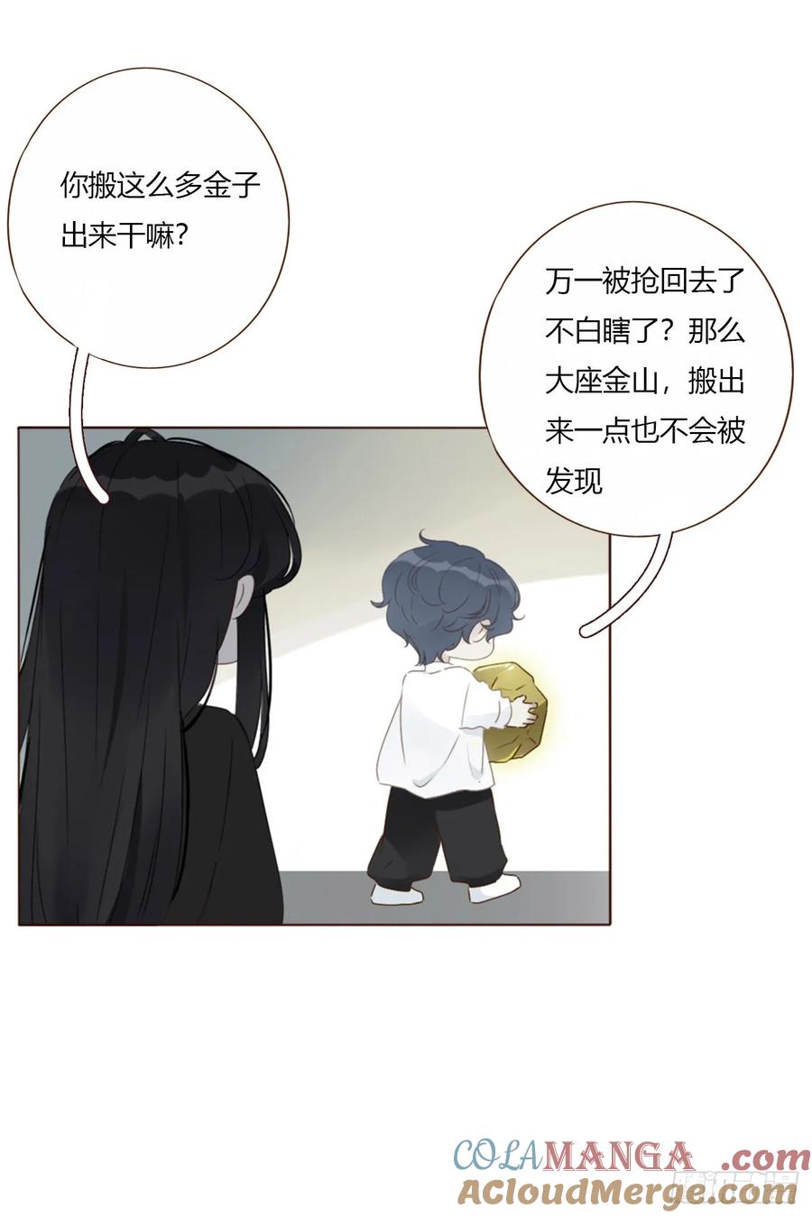 拥然入怀 一六零章 奇怪的男孩 第11页