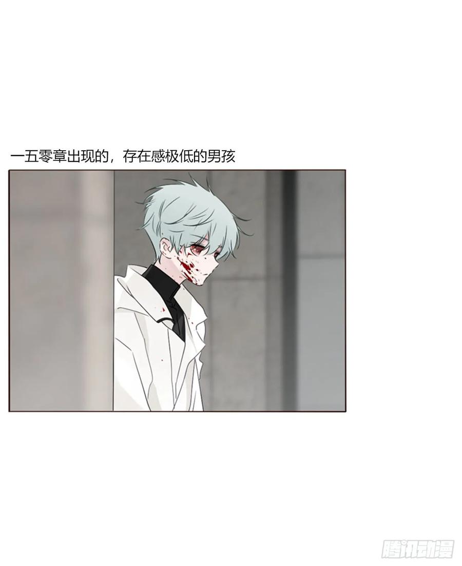 拥然入怀 一六零章 奇怪的男孩 第24页