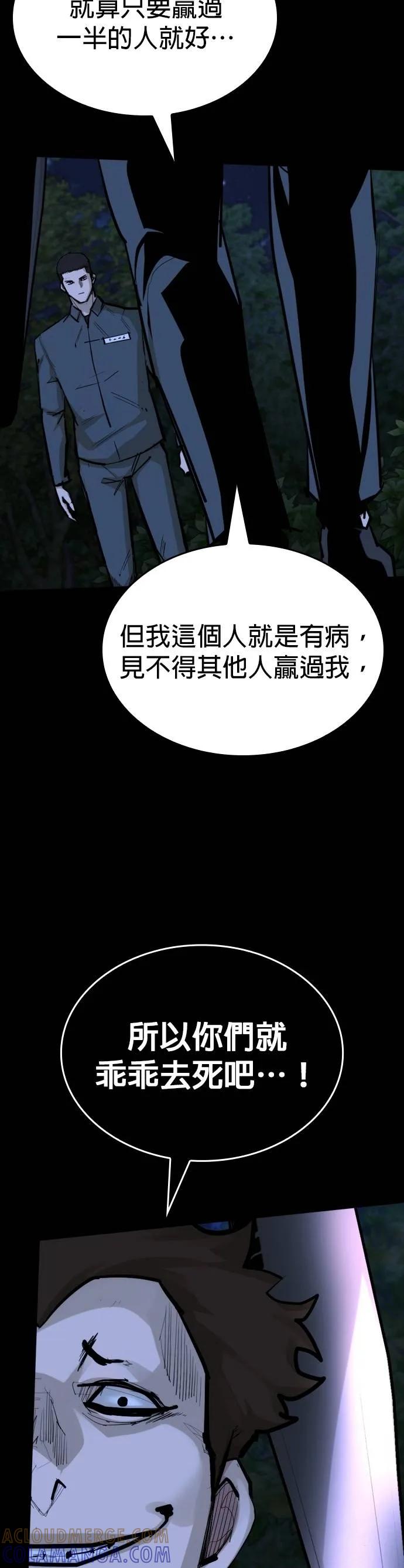 《梵塔黑色要员》第18话 第31页