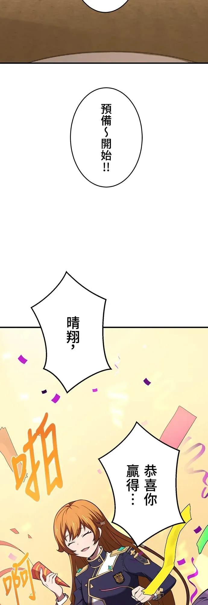 《时空魔导师：从零开始》[第18话] 她还活着 第2页