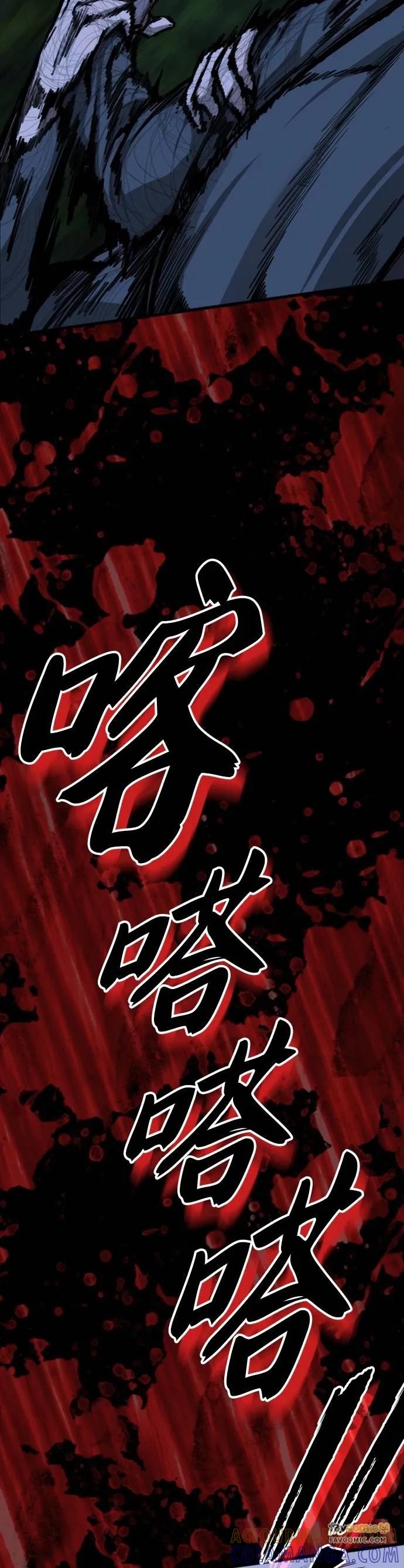《梵塔黑色要员》第18话 第37页