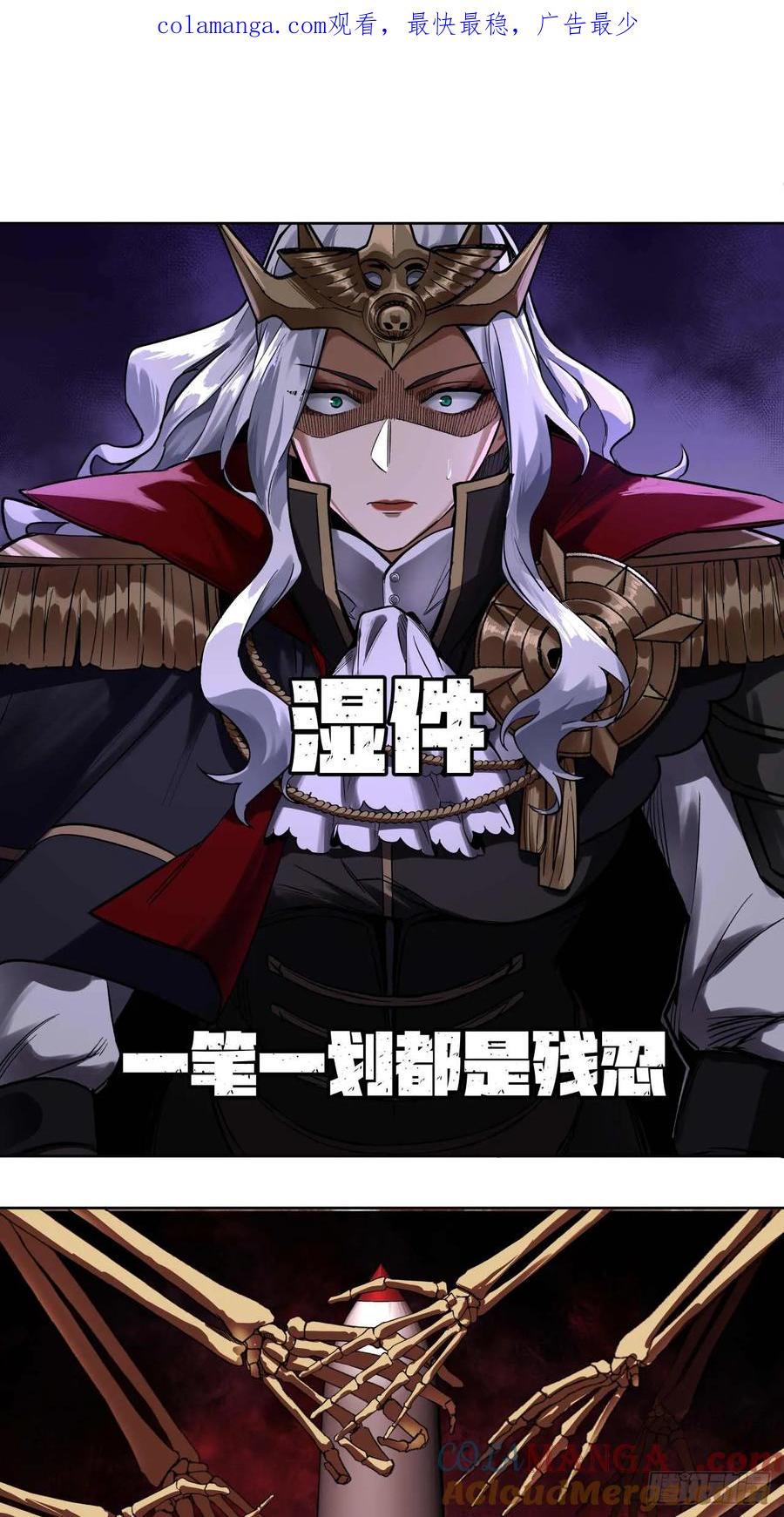 《泰拉战纪》终战（四） 第1页