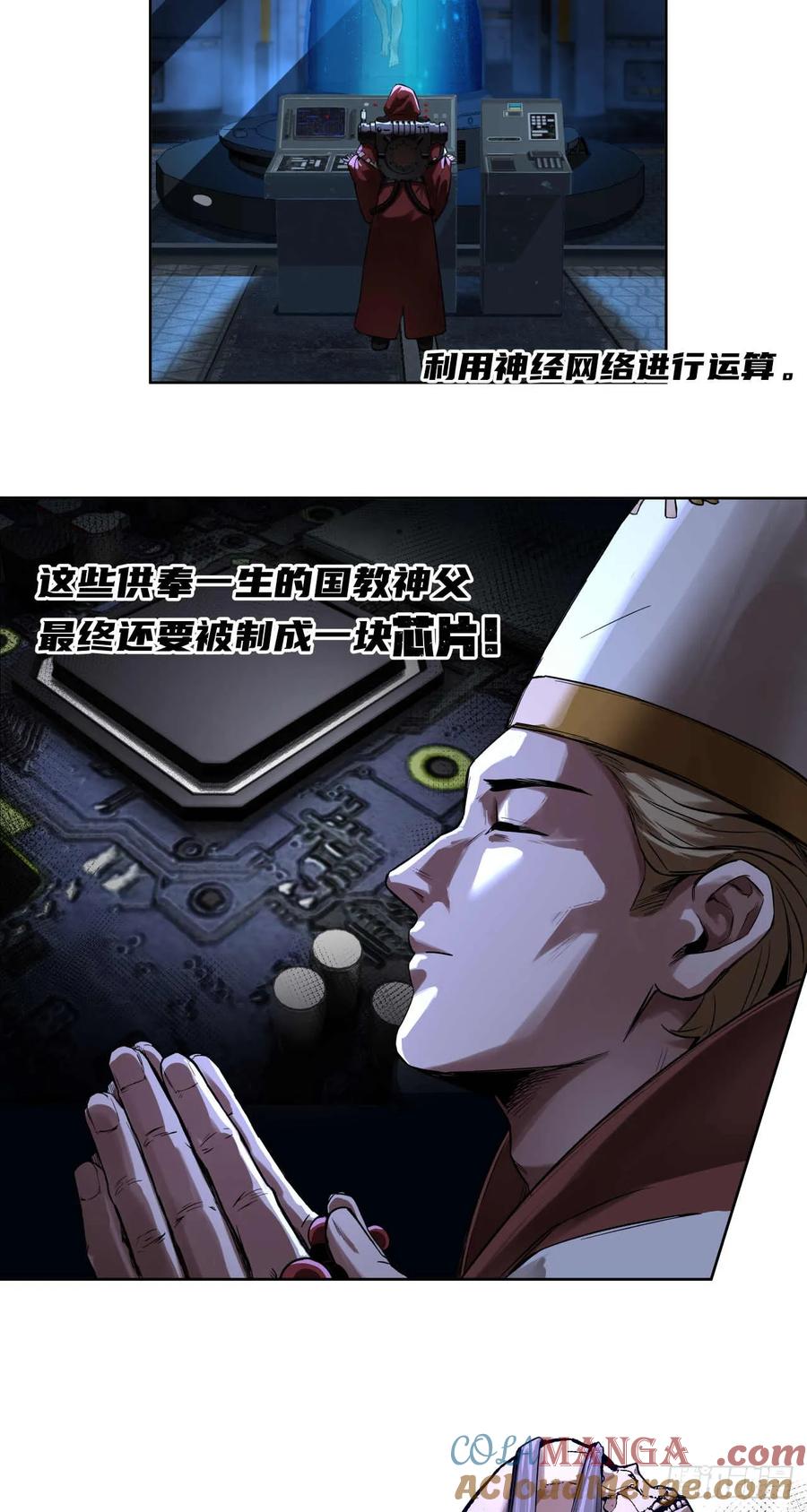 《泰拉战纪》终战（四） 第5页