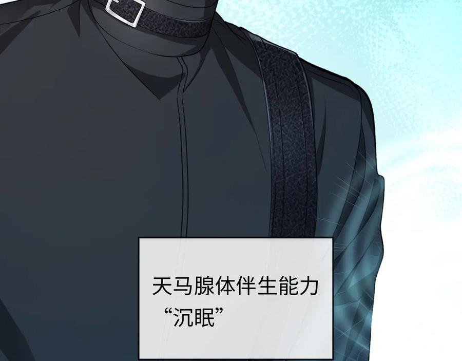 人鱼陷落 第139话 谁说我是单打独斗？ 第16页