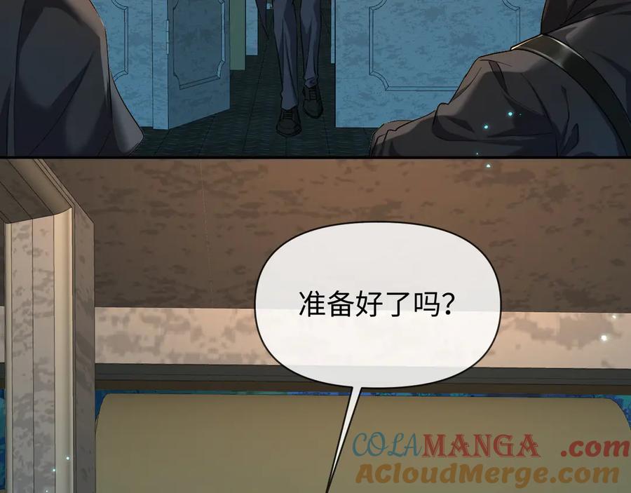 人鱼陷落 第139话 谁说我是单打独斗？ 第21页