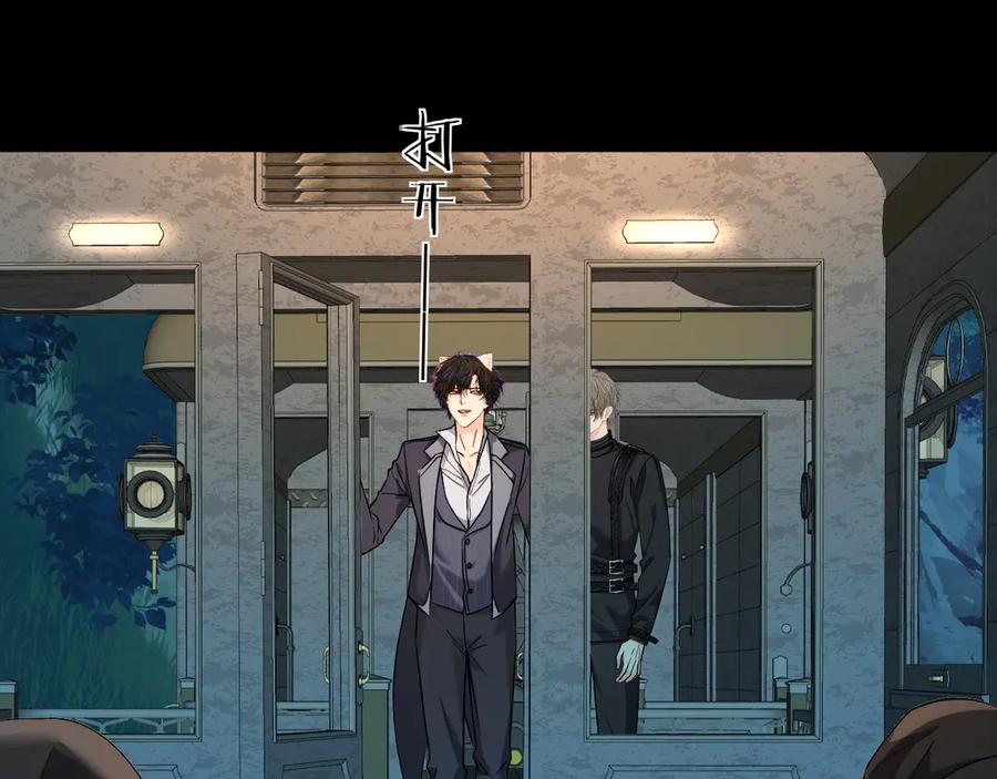 人鱼陷落 第139话 谁说我是单打独斗？ 第20页