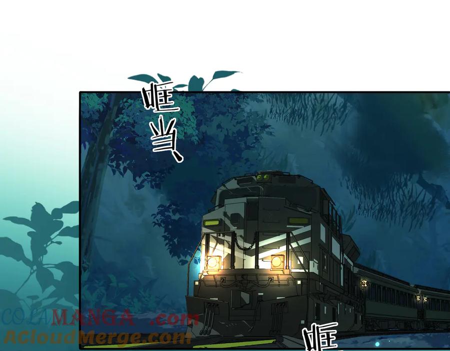人鱼陷落 第139话 谁说我是单打独斗？ 第5页
