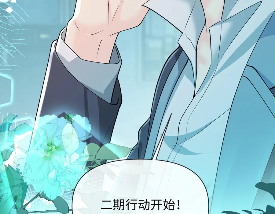 人鱼陷落 第139话 谁说我是单打独斗？ 第30页