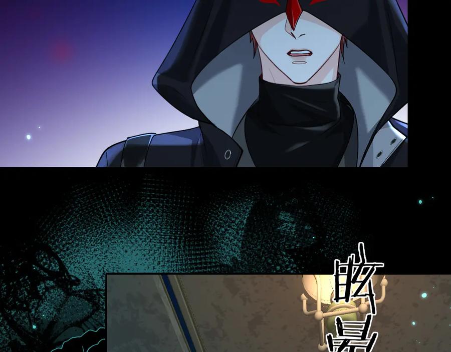人鱼陷落 第139话 谁说我是单打独斗？ 第12页