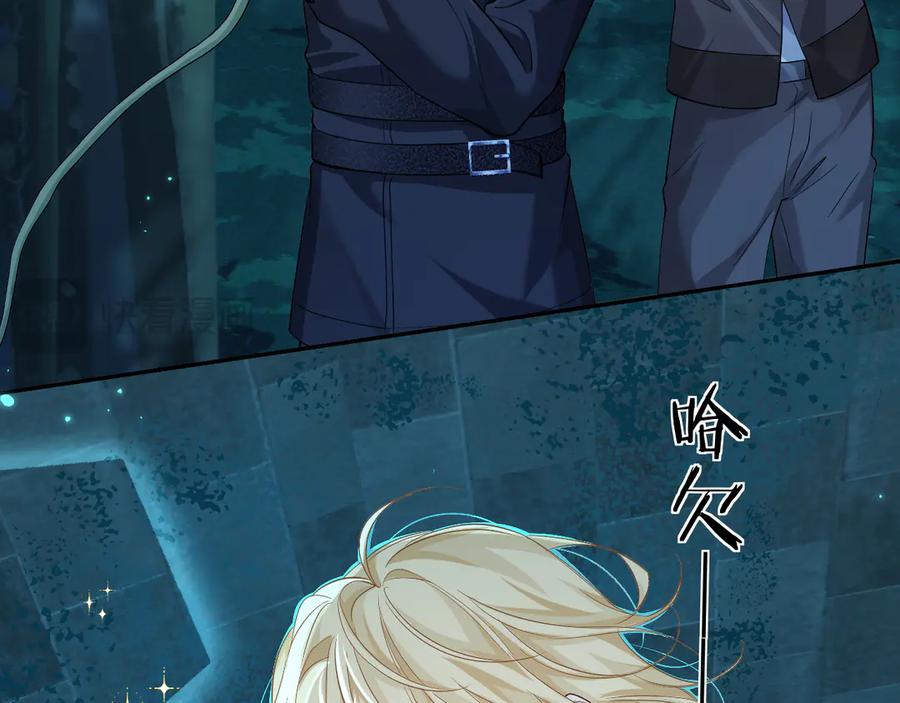 人鱼陷落 第139话 谁说我是单打独斗？ 第26页