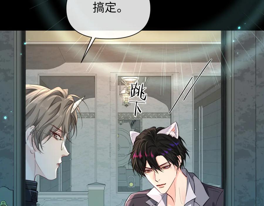 人鱼陷落 第139话 谁说我是单打独斗？ 第18页
