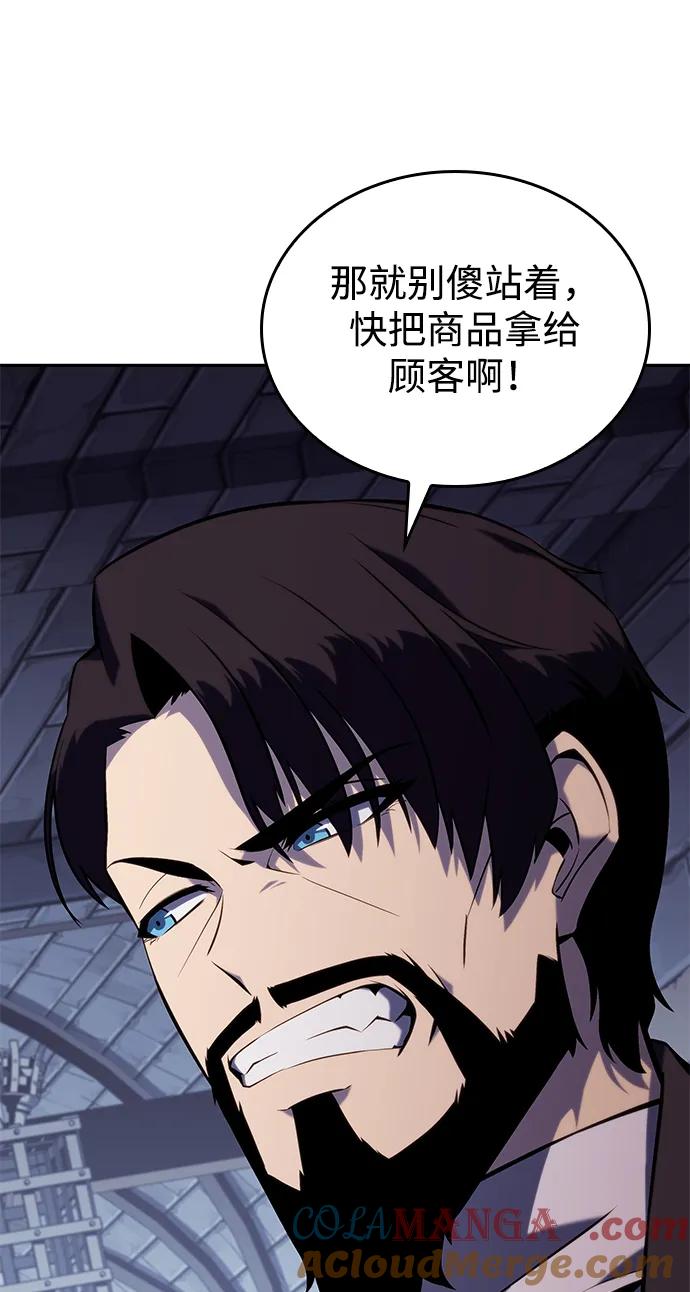 《公爵家的重生暗杀者》第21话 净化工作 第45页