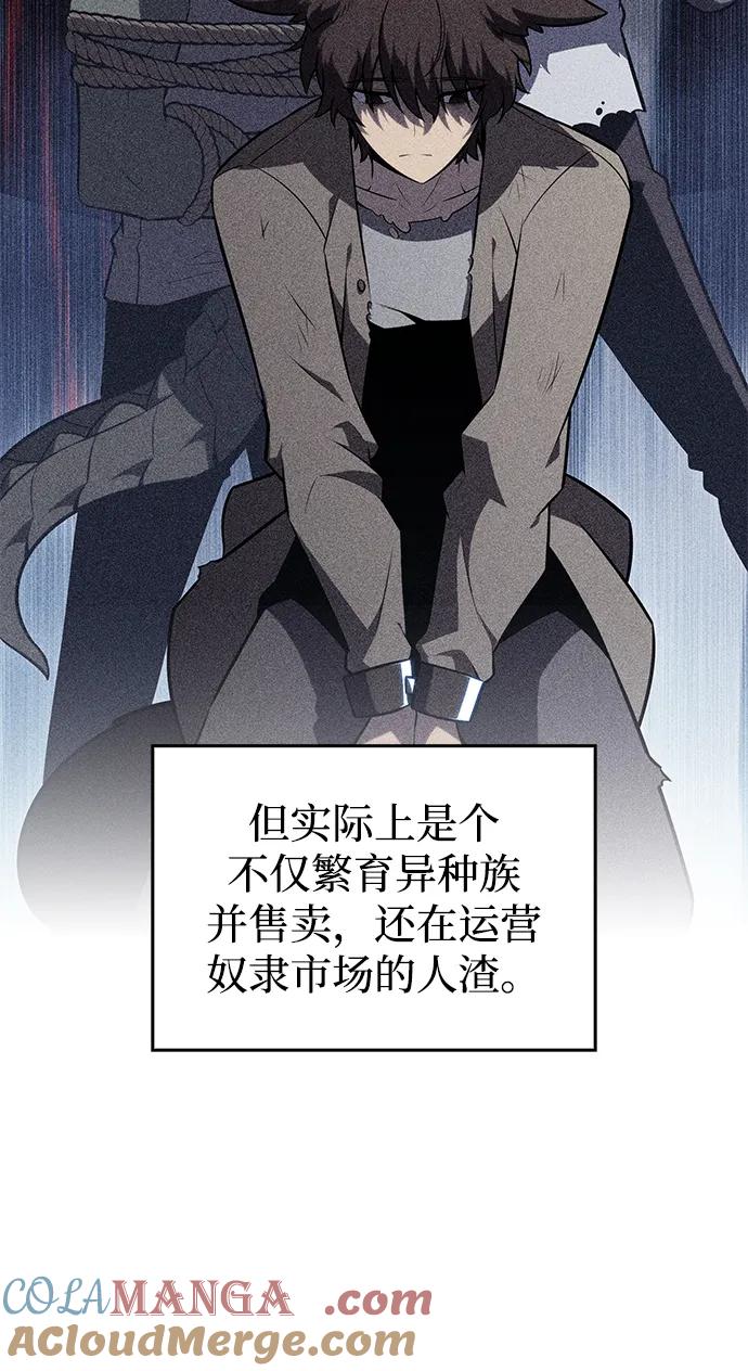 《公爵家的重生暗杀者》第21话 净化工作 第49页