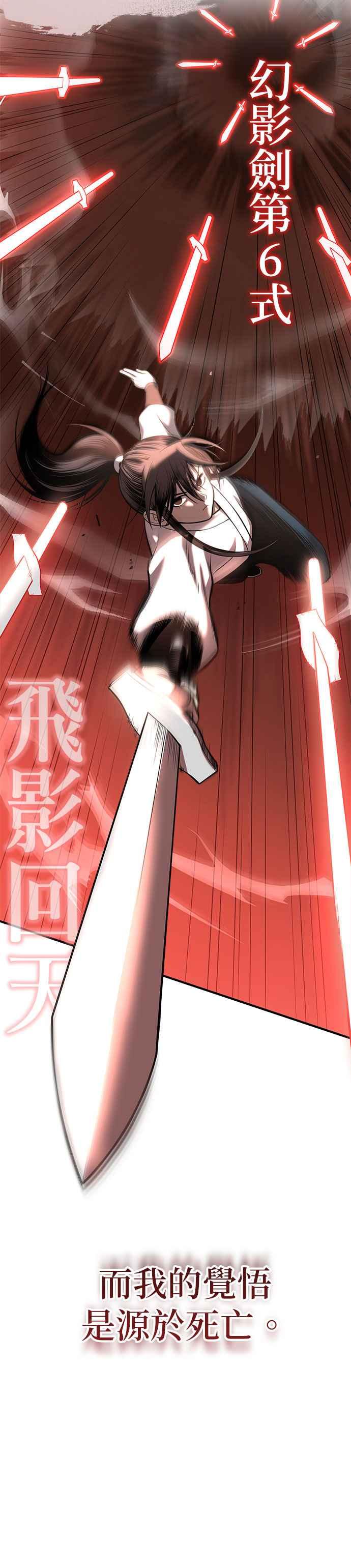 《魔道重生记》第23话 死而复生 第14页
