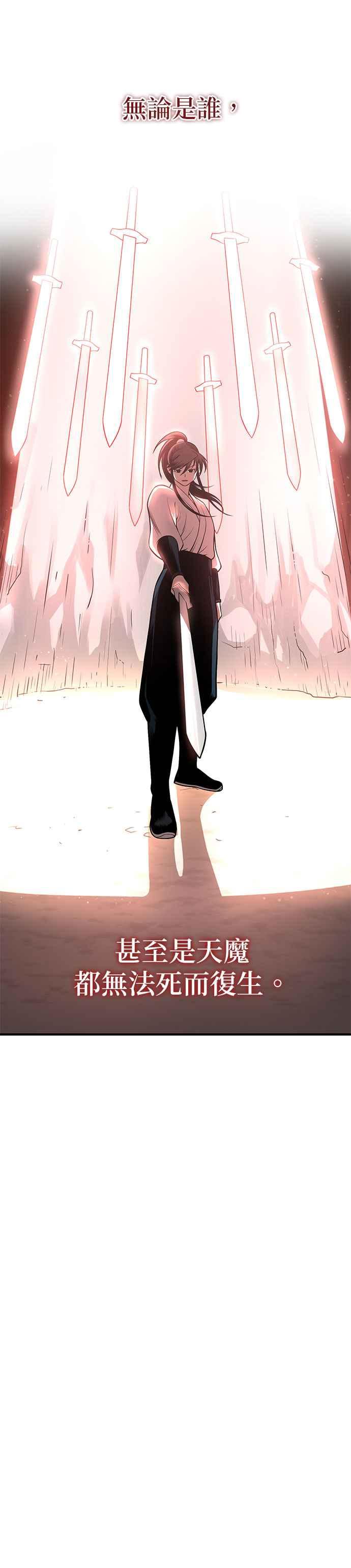 《魔道重生记》第23话 死而复生 第15页