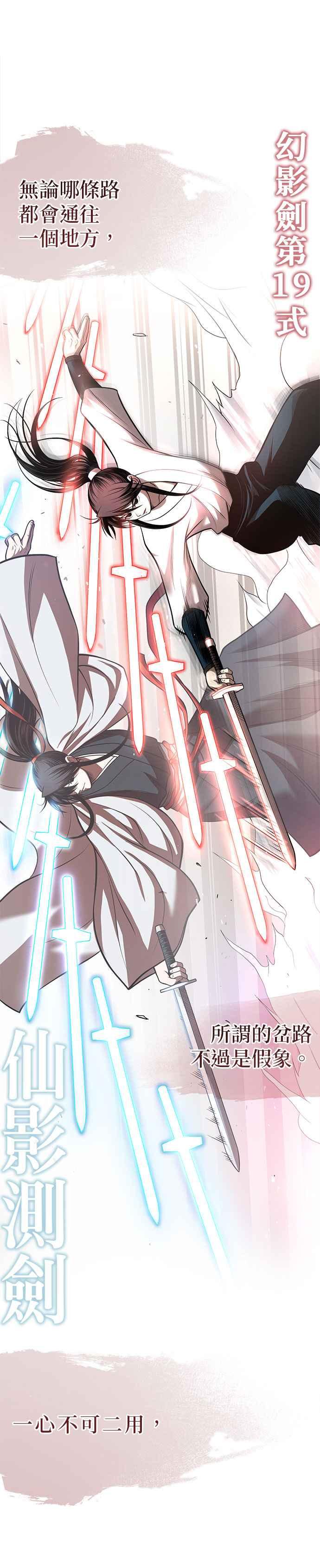 《魔道重生记》第23话 死而复生 第12页