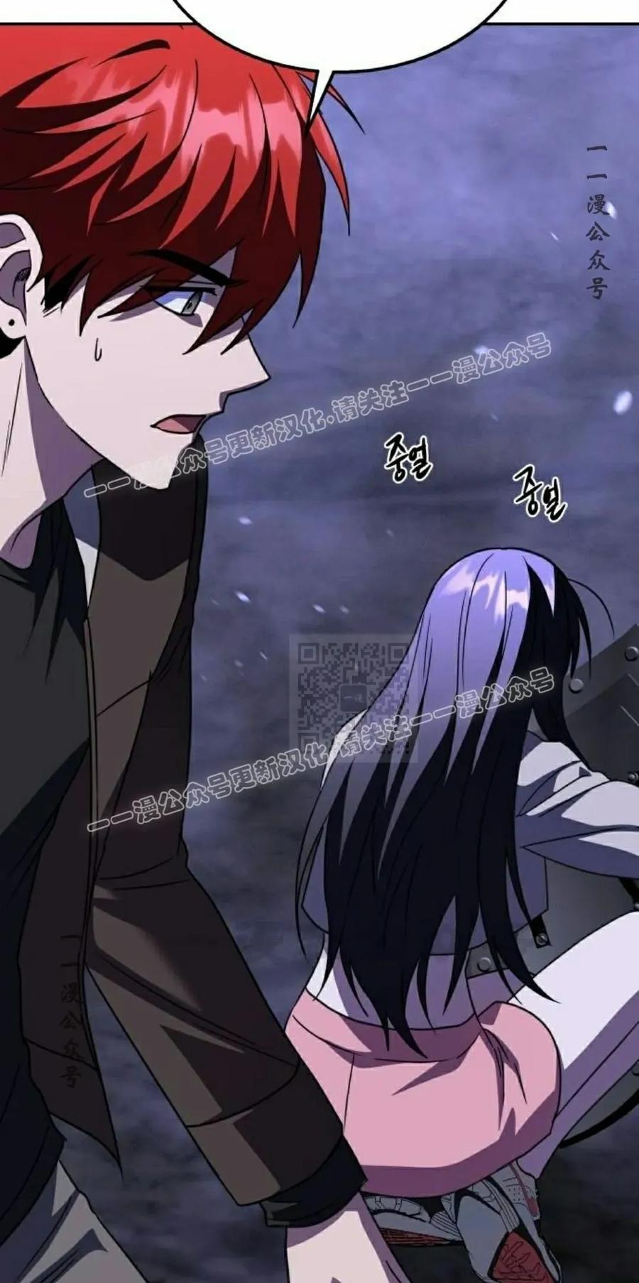 《C级不死坦克回归》第24集 第127页