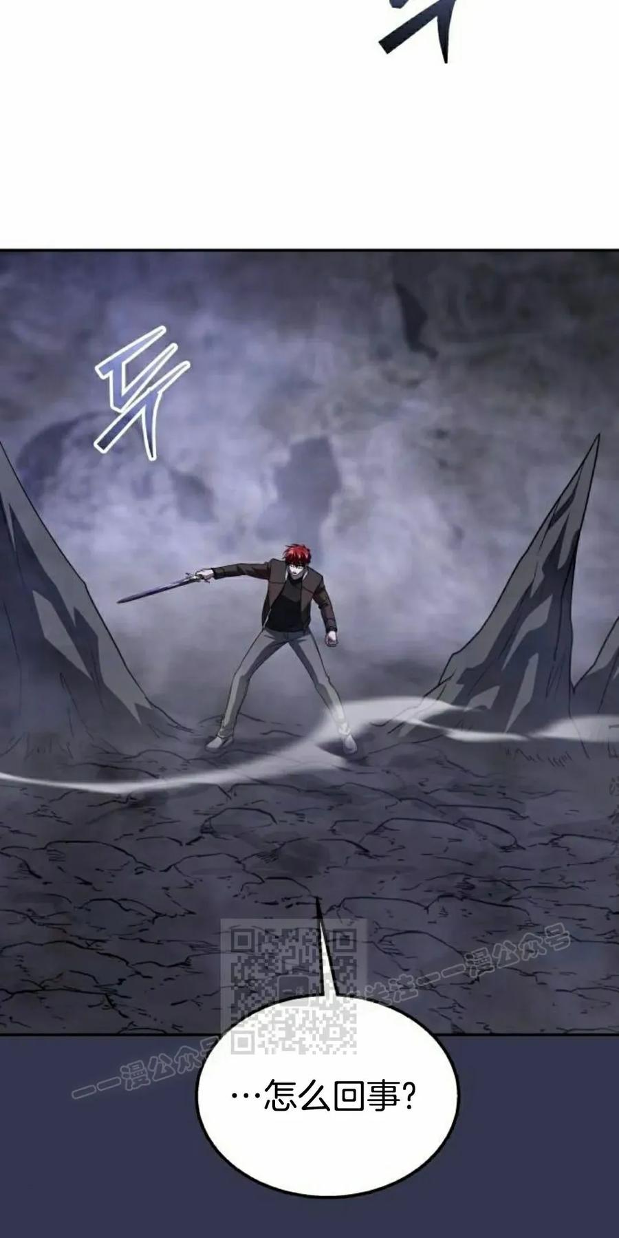 《C级不死坦克回归》第25集 第83页