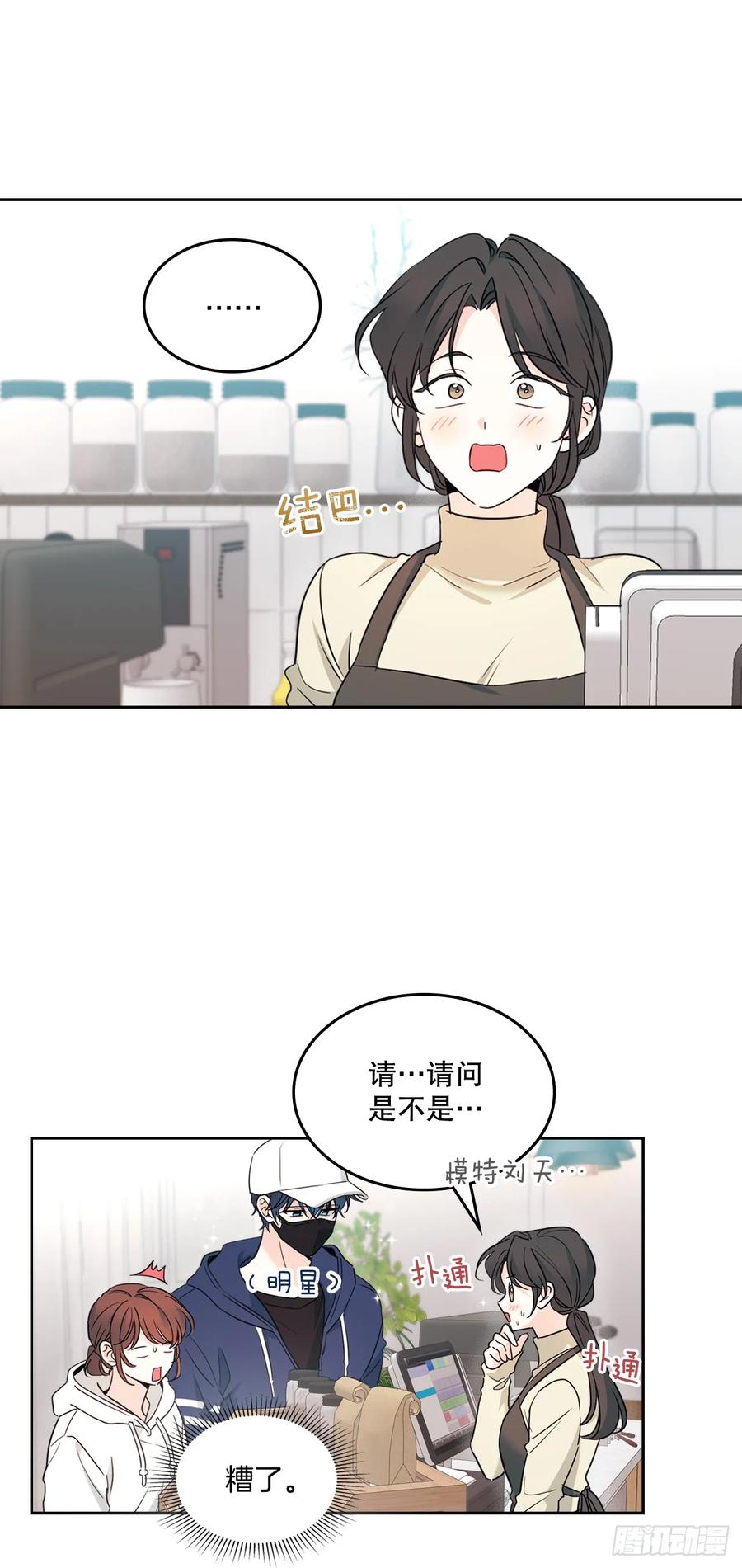 网络小说的法则 251.谈心 第2页
