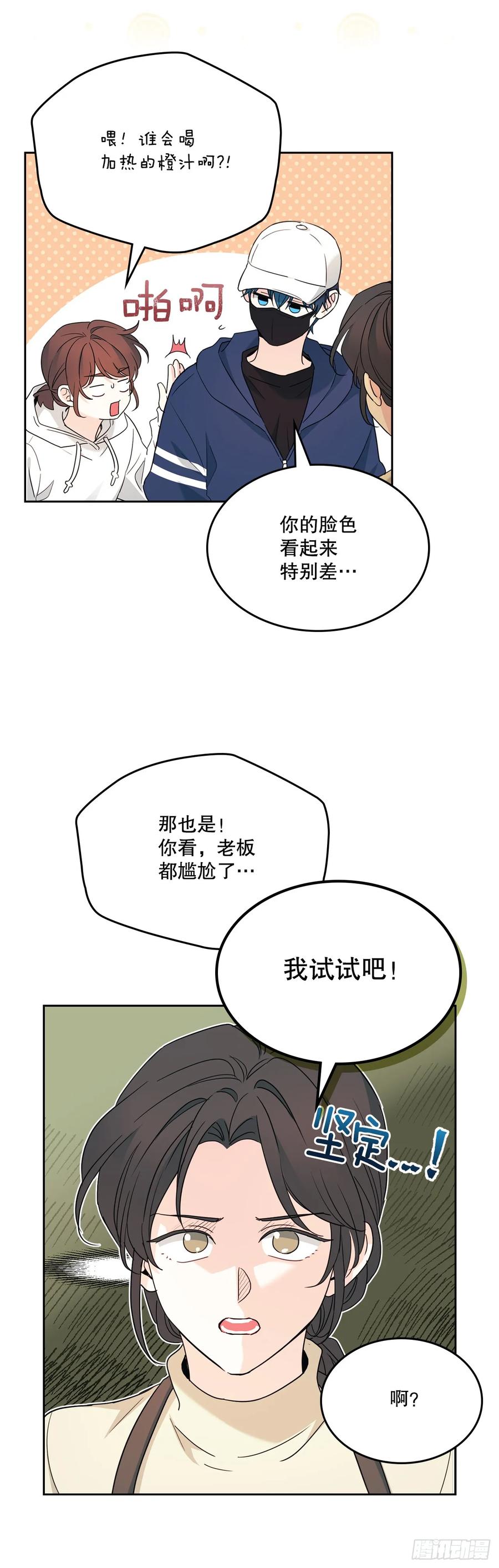 网络小说的法则 251.谈心 第5页