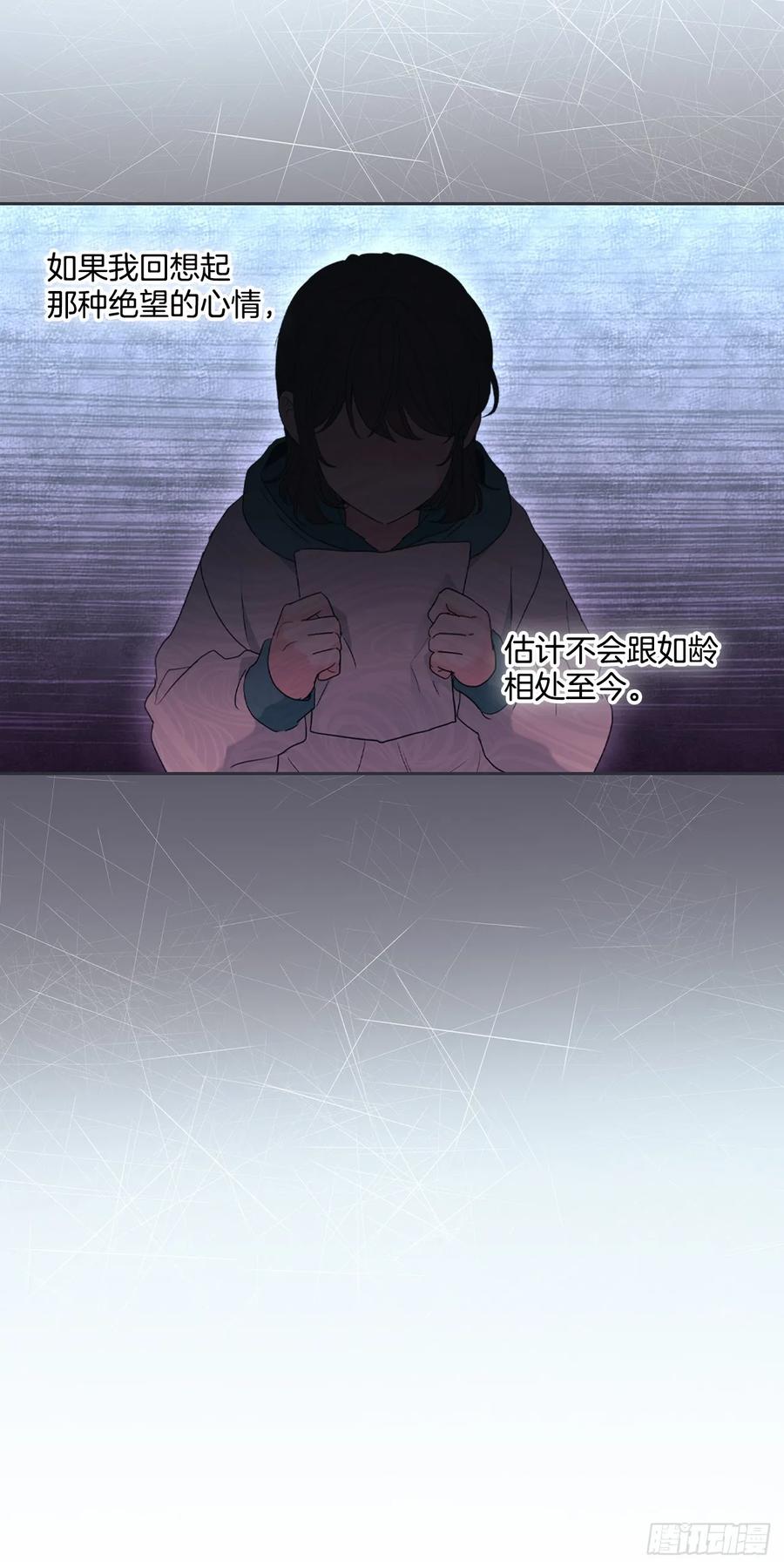 网络小说的法则 251.谈心 第17页
