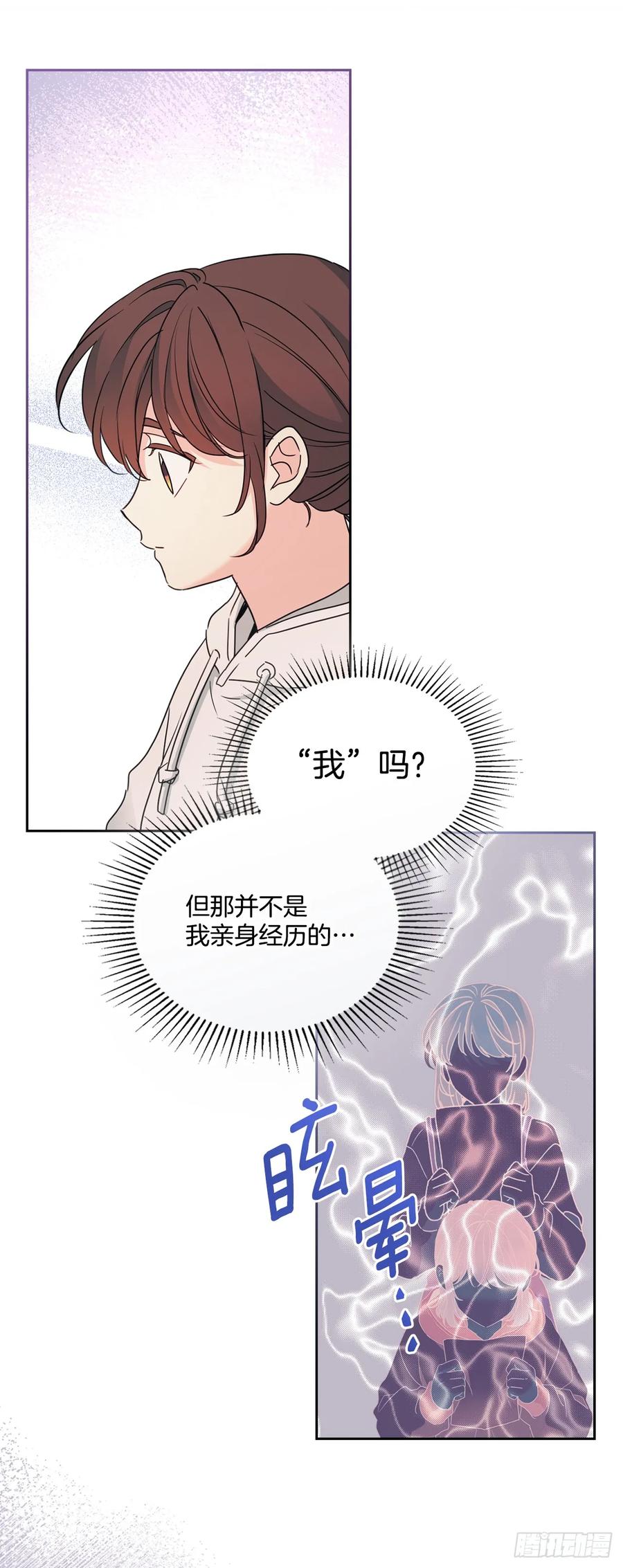 网络小说的法则 251.谈心 第18页