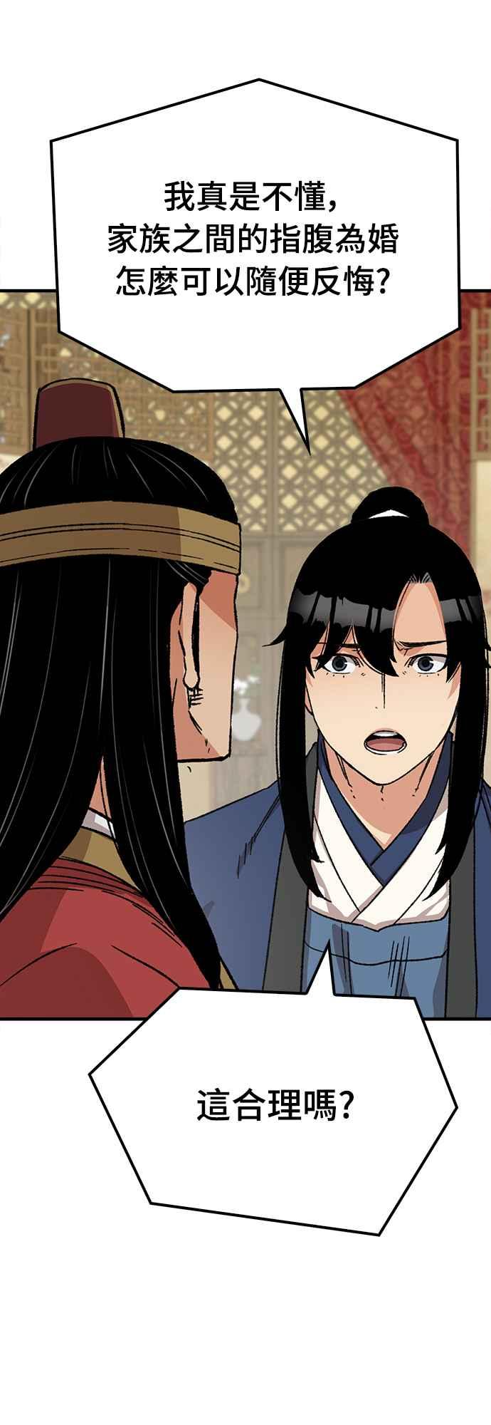 《还生天魔》第29话 第36页