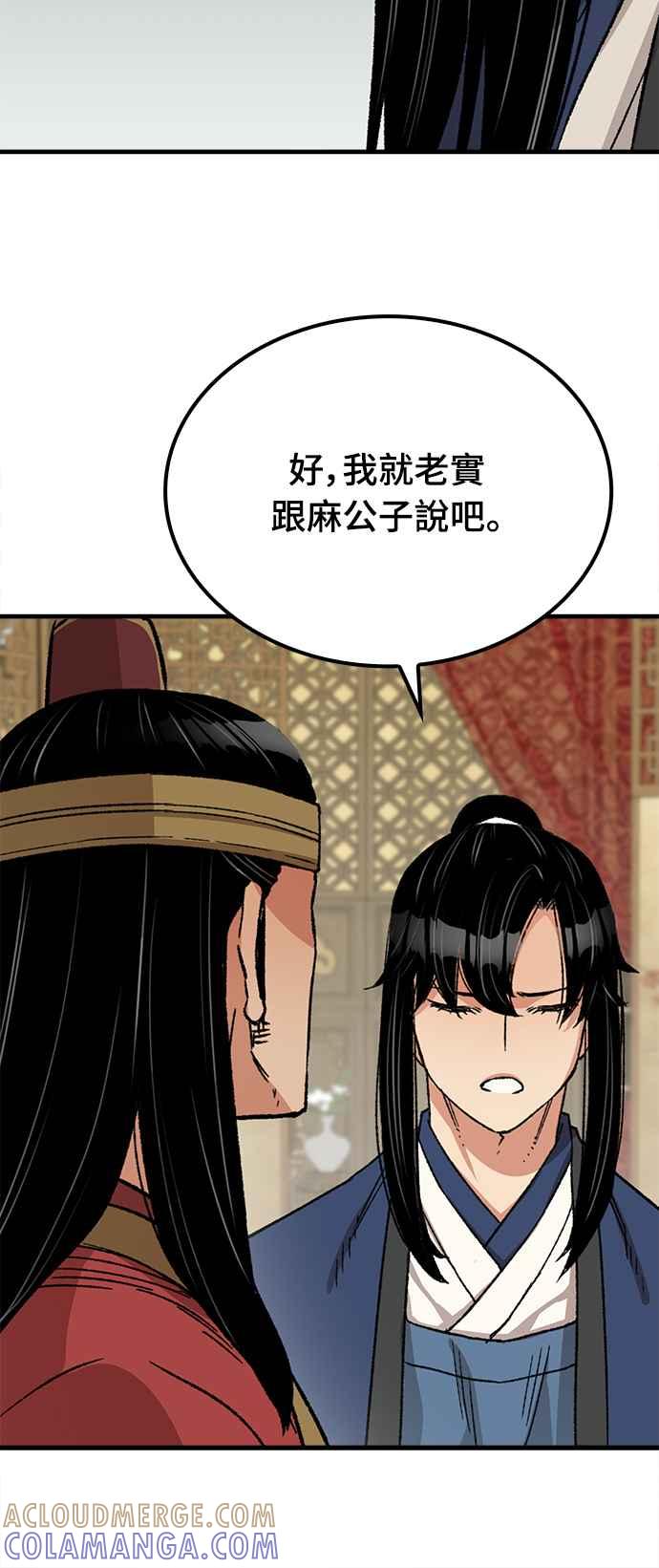 《还生天魔》第29话 第34页