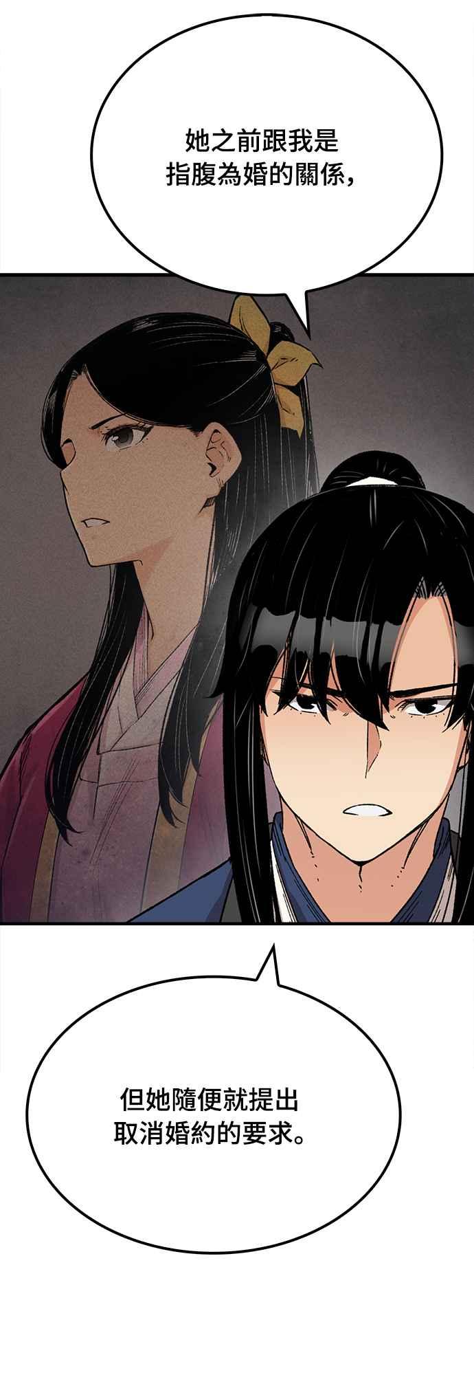 《还生天魔》第29话 第35页