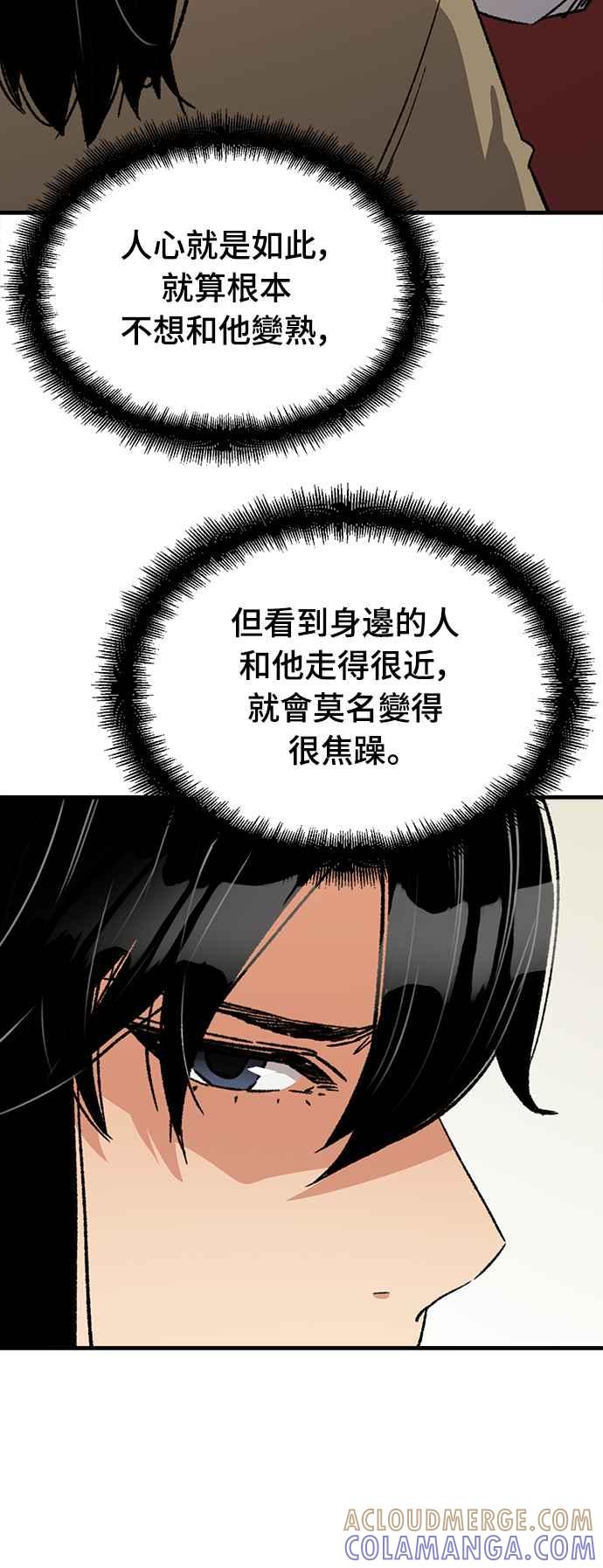 《还生天魔》第29话 第25页