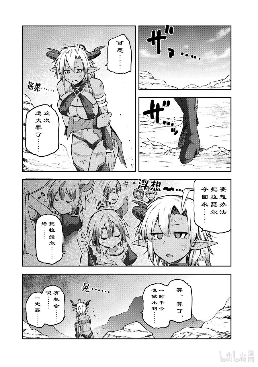 《派遣战斗员》38 38 第24页