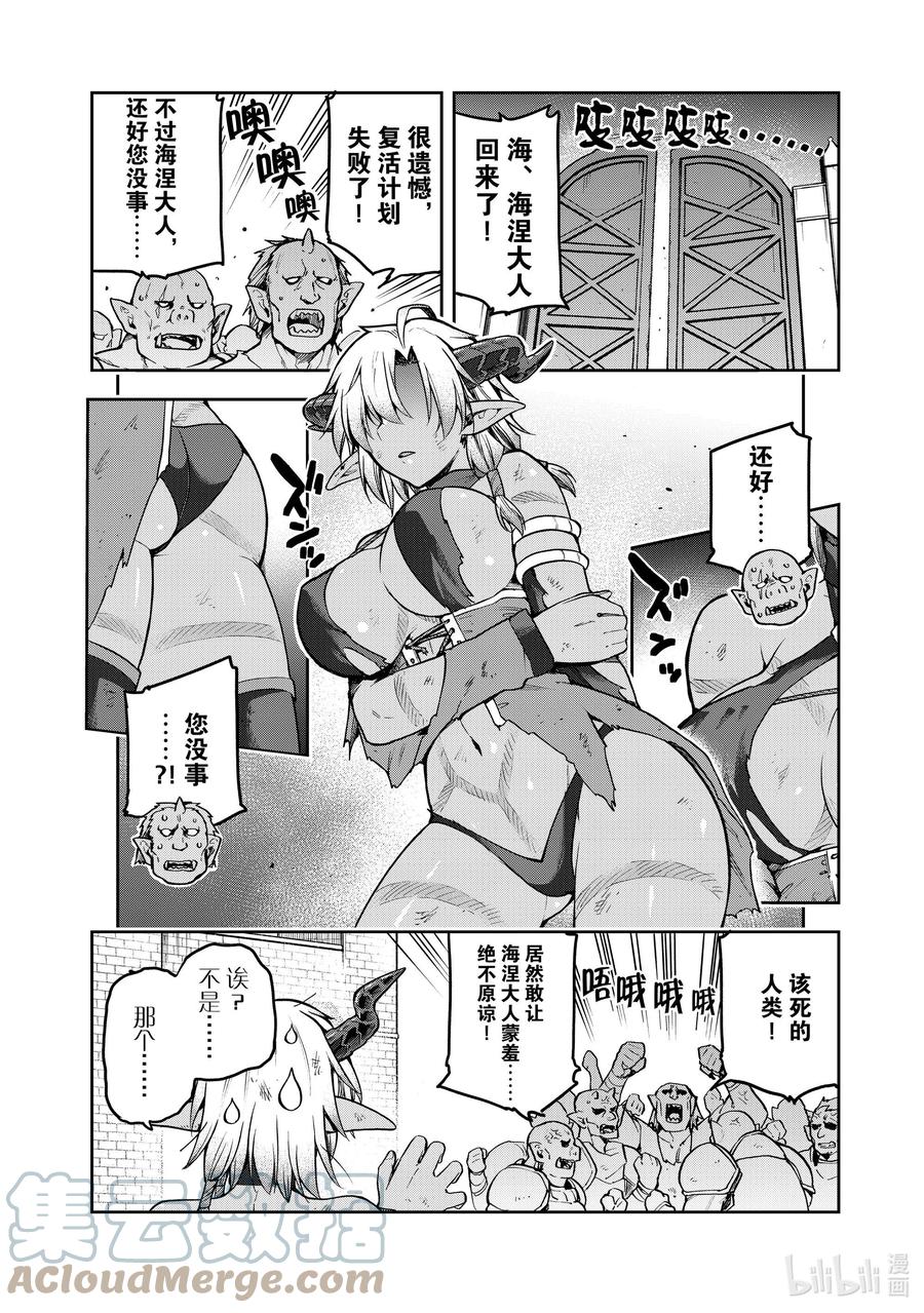 《派遣战斗员》38 38 第25页