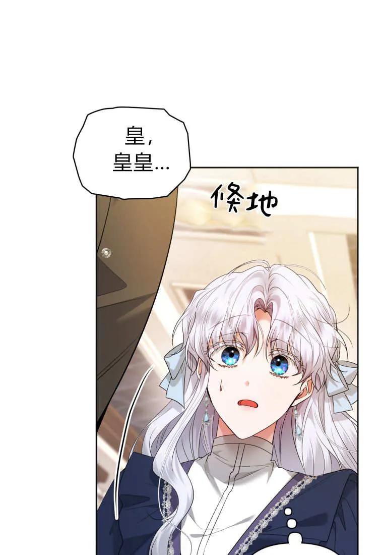 《基层公务员想晋升》第04话 第119页
