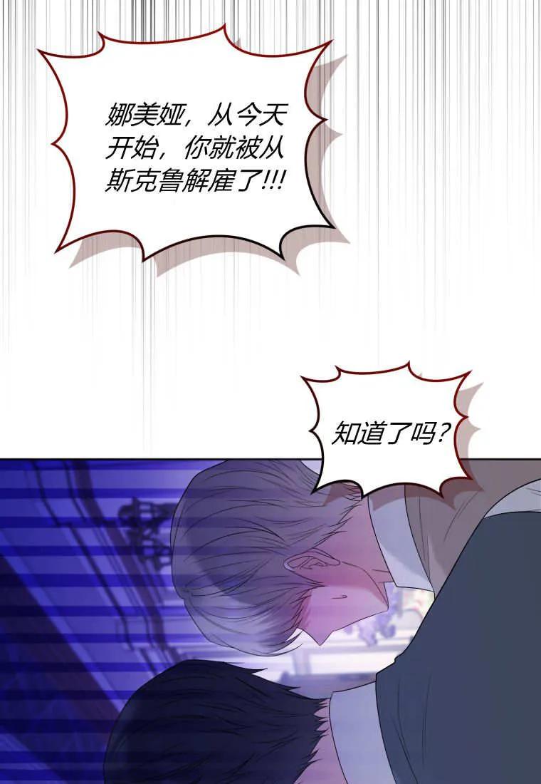 《基层公务员想晋升》第04话 第114页