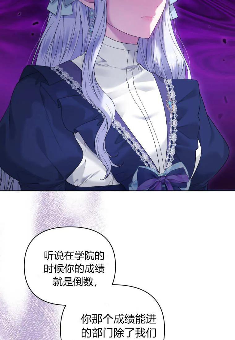 《基层公务员想晋升》第04话 第100页