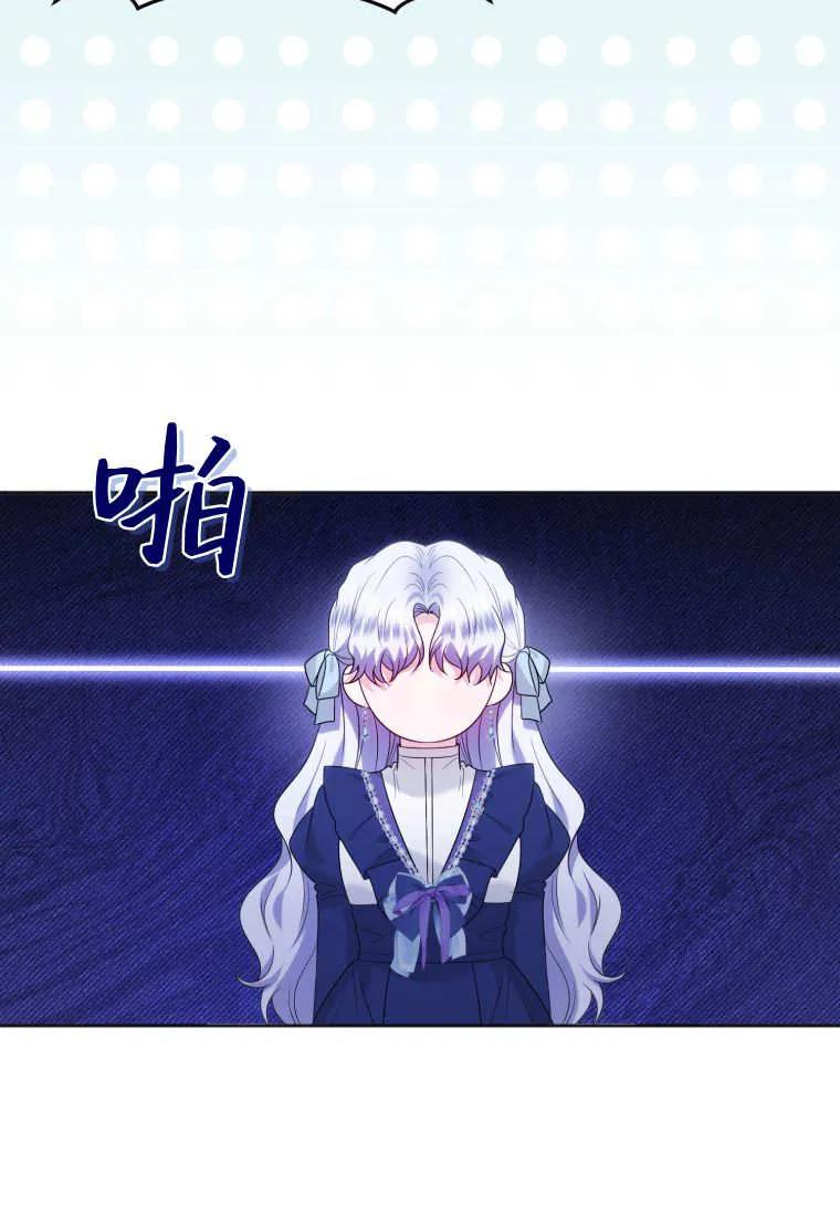 《基层公务员想晋升》第04话 第110页