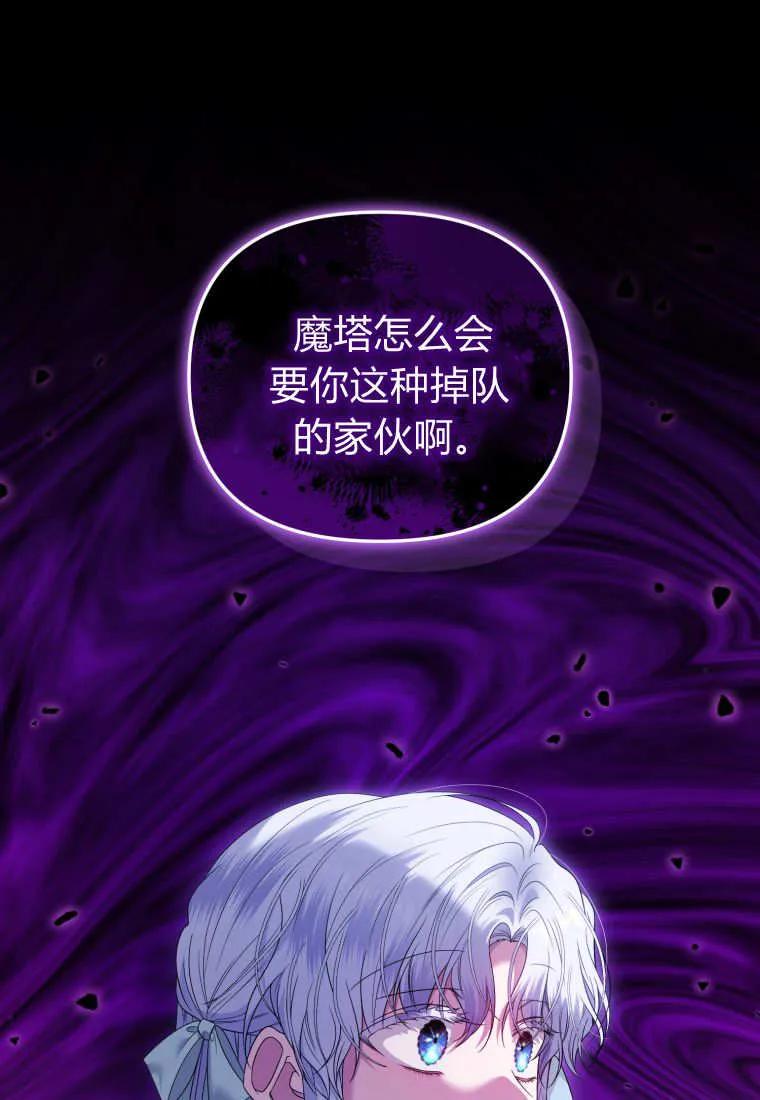 《基层公务员想晋升》第04话 第99页