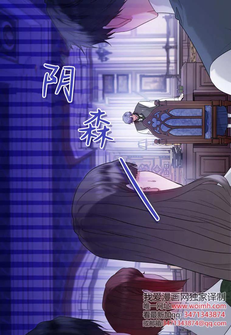《基层公务员想晋升》第04话 第115页
