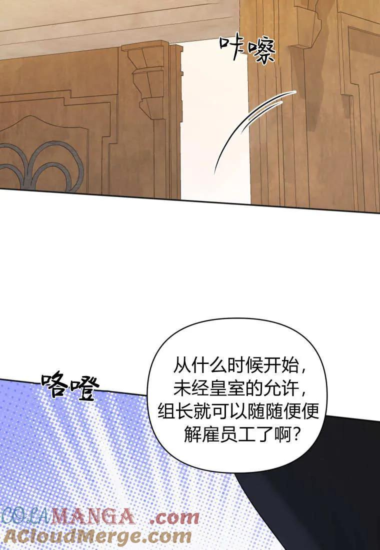 《基层公务员想晋升》第04话 第117页