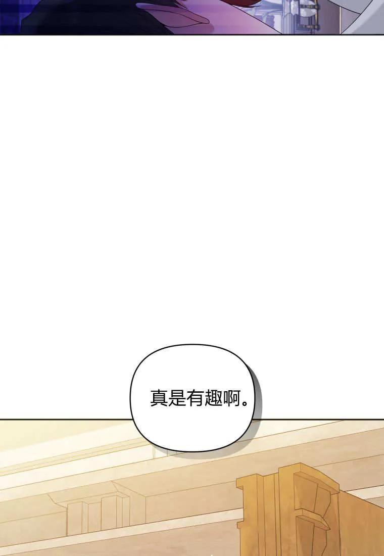 《基层公务员想晋升》第04话 第116页