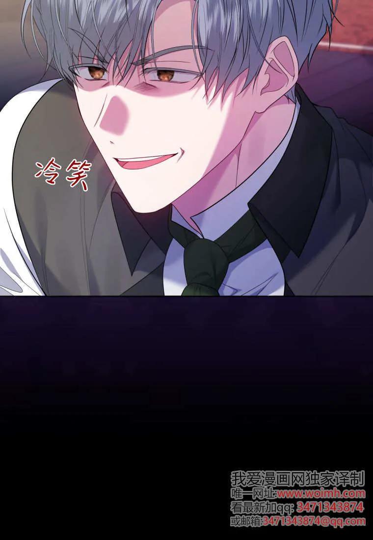 《基层公务员想晋升》第04话 第98页