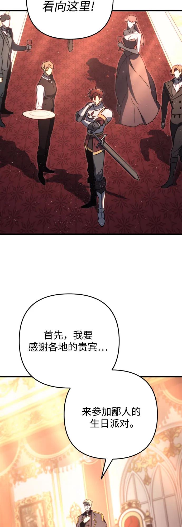《灭门家族的重生者》第44话 第21页