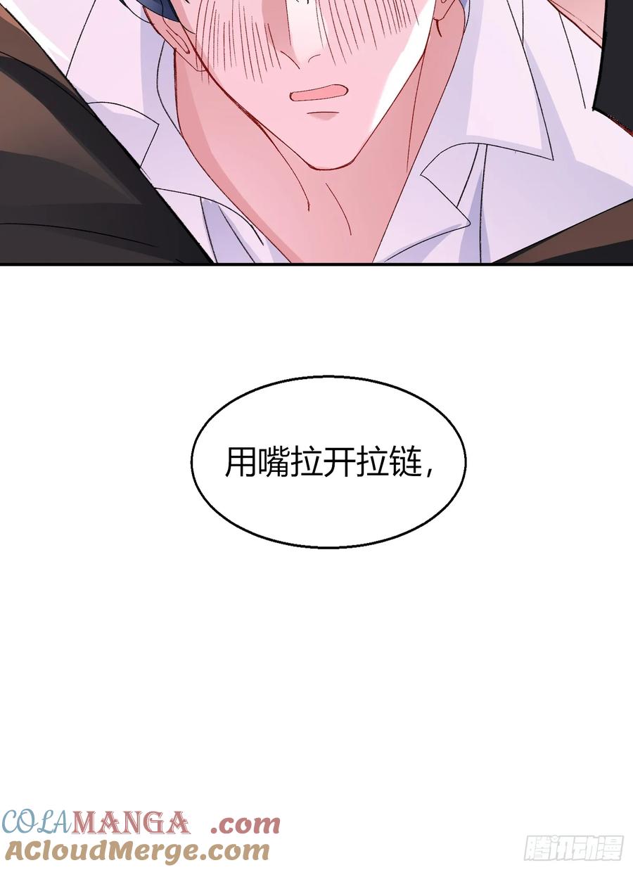 以下欺上 046-试药 第21页