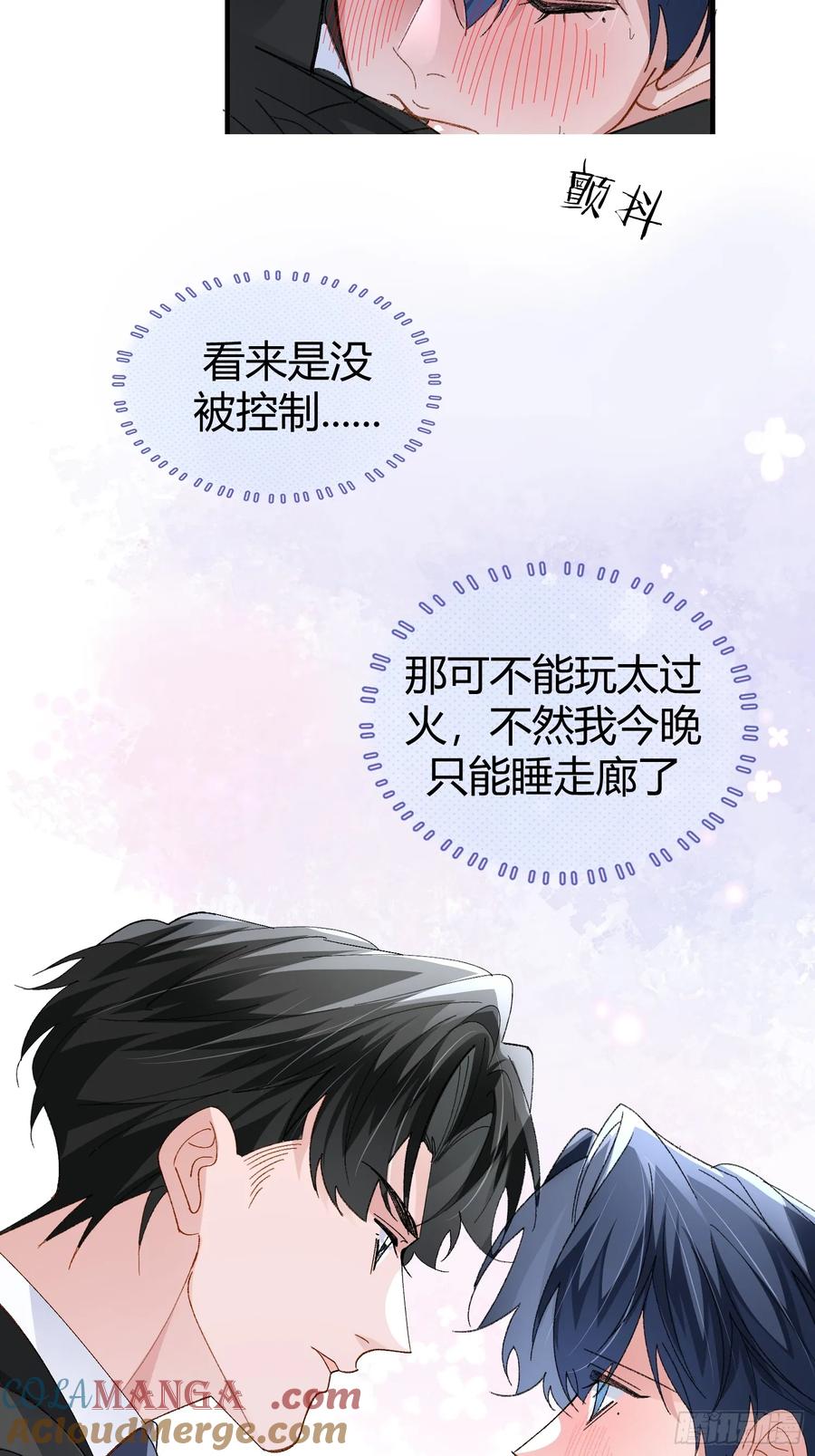 以下欺上 046-试药 第23页