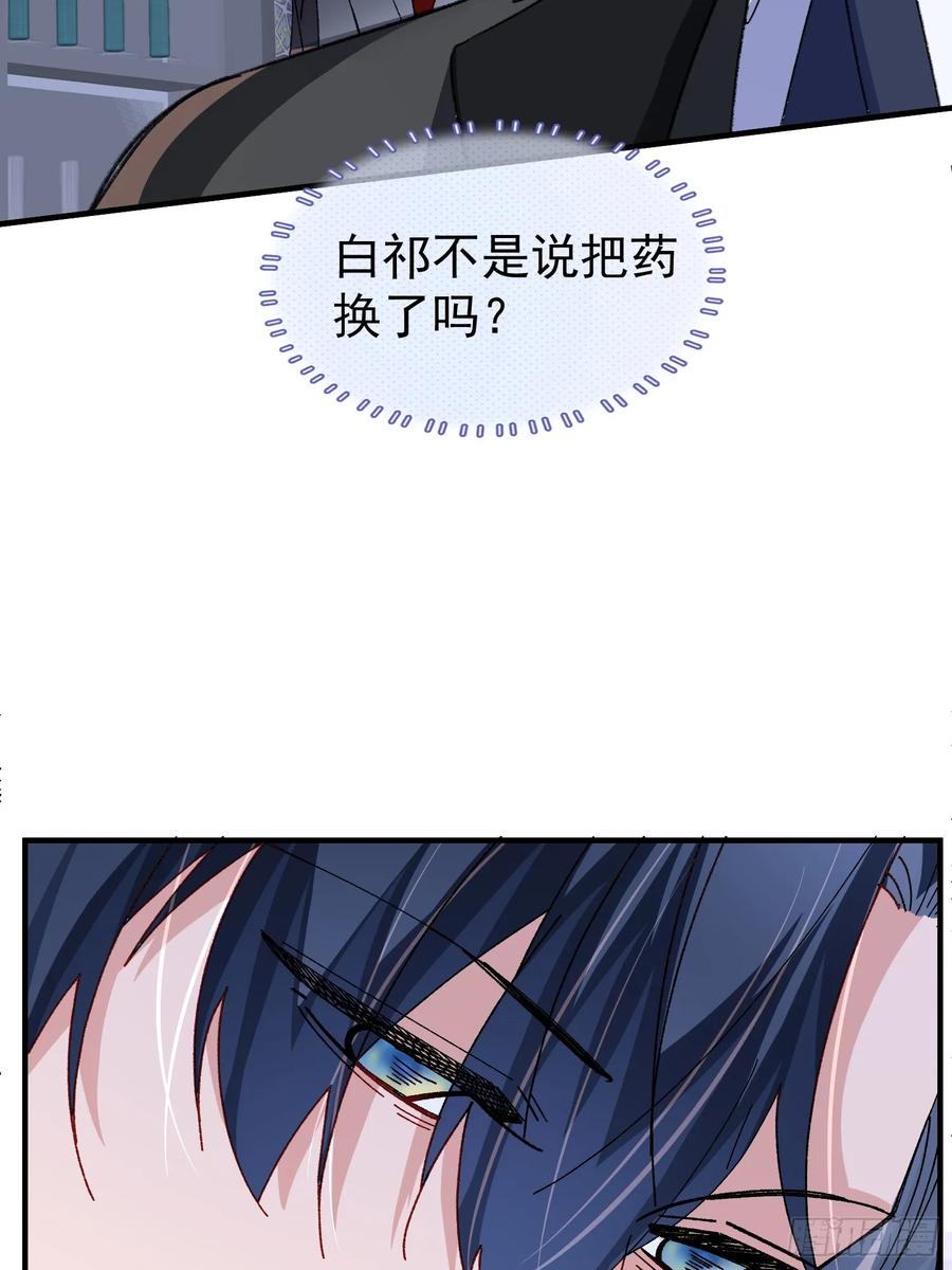 以下欺上 046-试药 第12页
